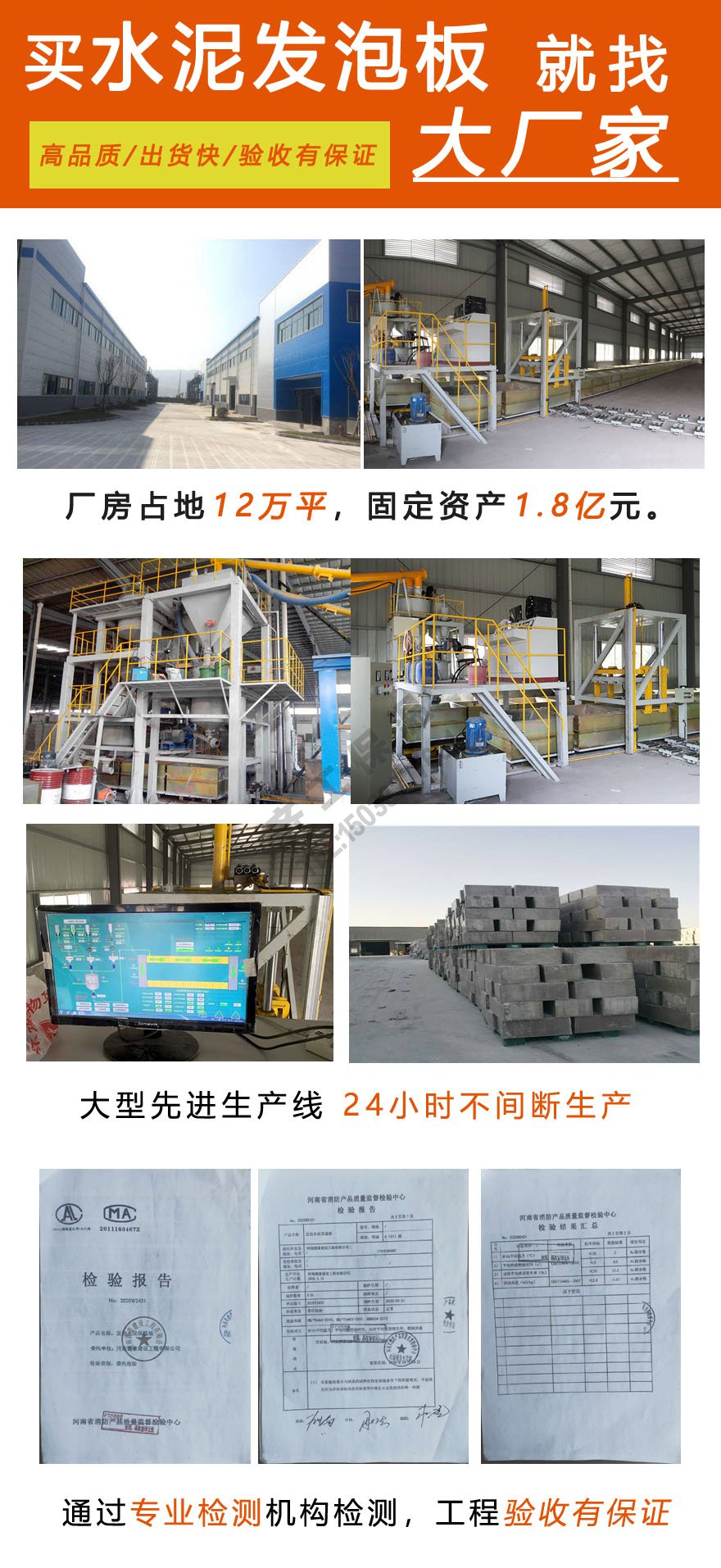 水泥發泡板(防火隔離帶專用)