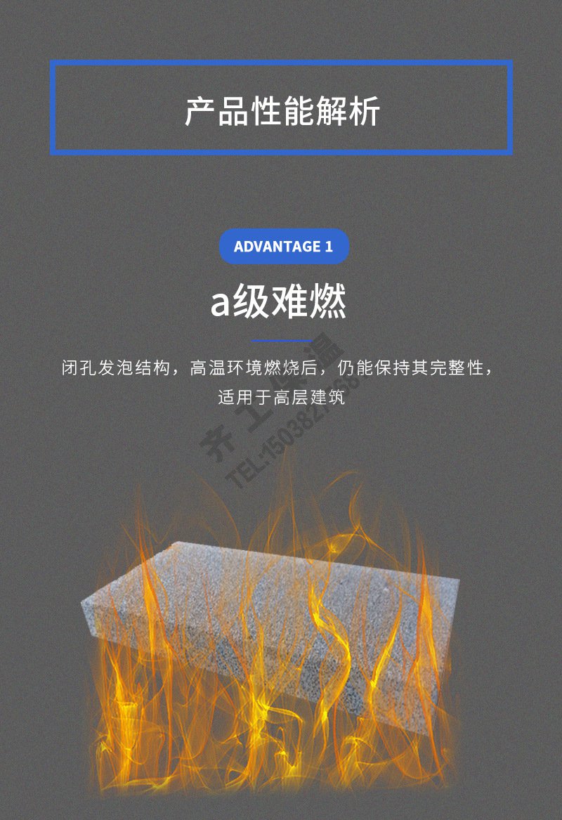 水泥發泡板(防火隔離帶專用)