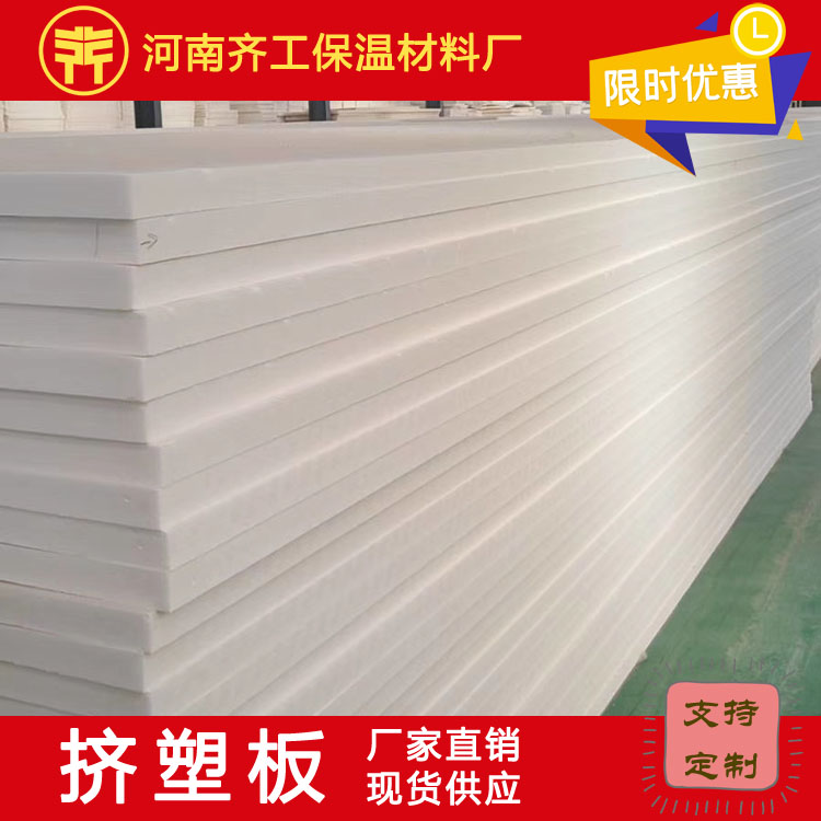  擠塑板價格多少錢一平方