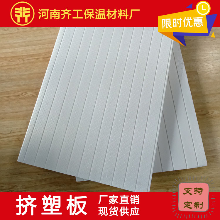 擠塑板廠家電話聯系方式