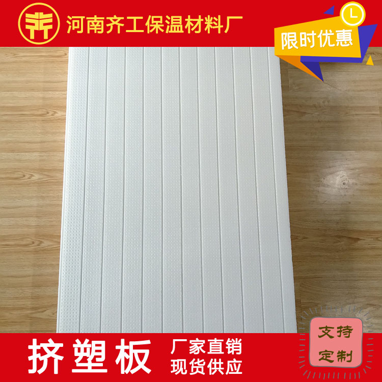 擠塑聚苯板的特點