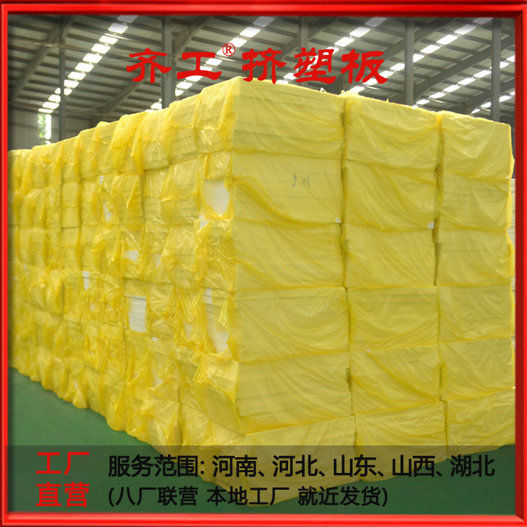 優(yōu)質的建筑材料請來擠塑板廠家