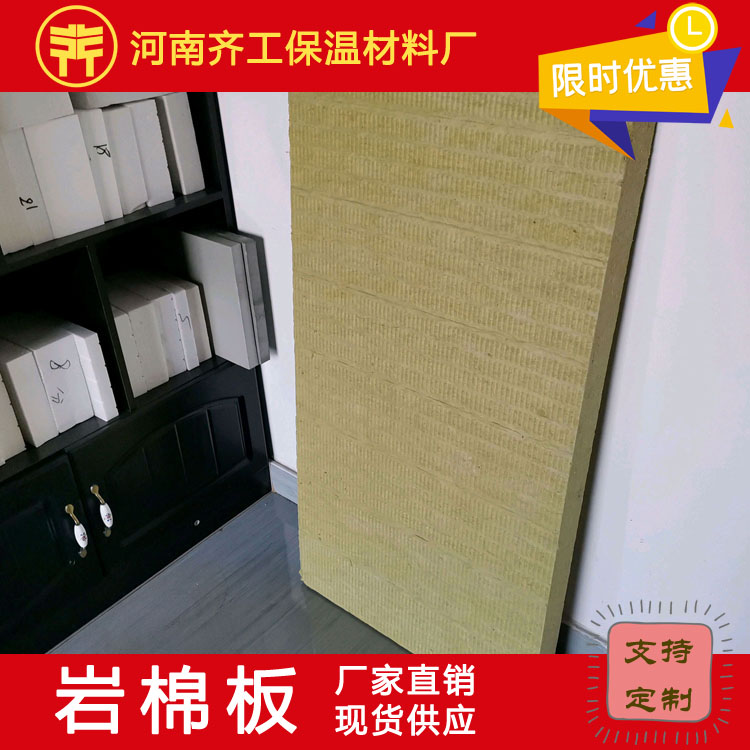 復合巖棉板的主要結(jié)構(gòu)