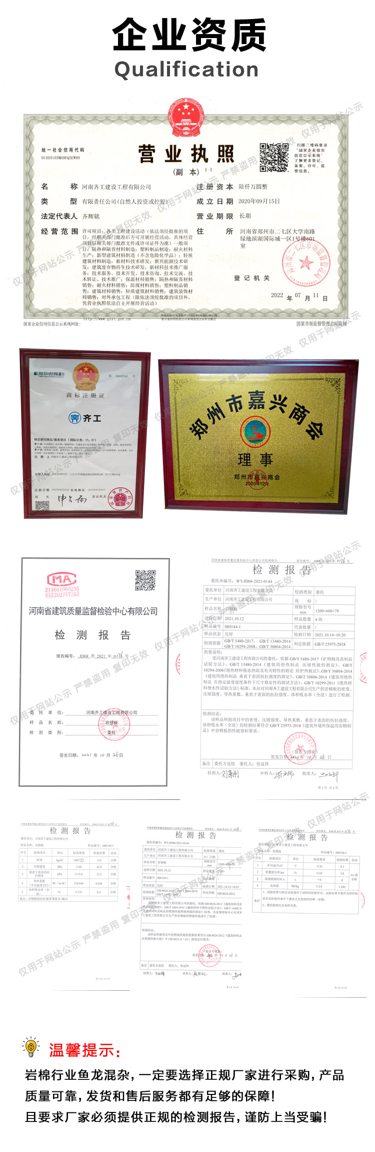 優(yōu)質巖棉板