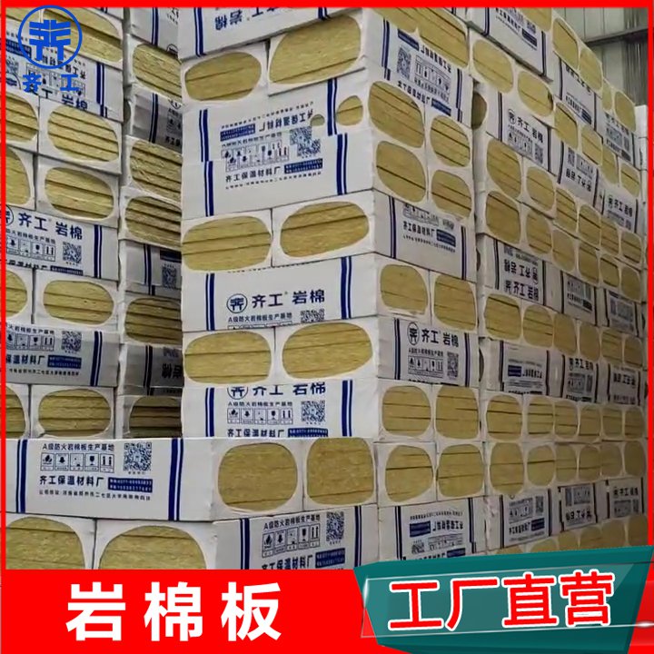 外墻保溫巖棉板的供應有哪些注意事項? 外墻保溫巖棉板的供應有哪些注意事項?